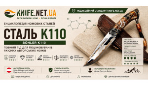 Сталь K110 (Böhler K110): повний гід, характеристики, термообробка та застосування